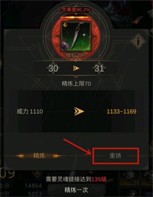 地下城堡3装备怎么回退1