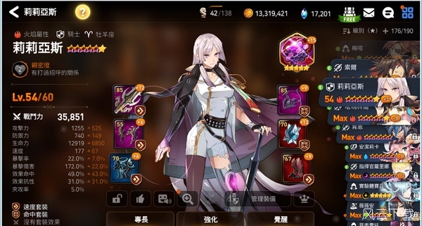 第七史诗偶像怎么变身2