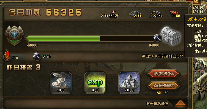 攻城掠地的精炼是什么意思2