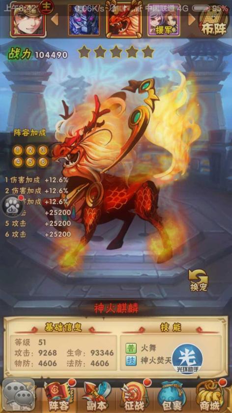 少年三国志练技石怎么得1