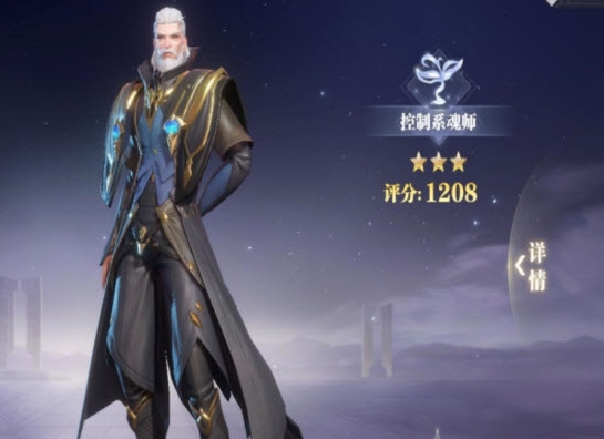 斗罗大陆蜘蛛选什么魂灵2