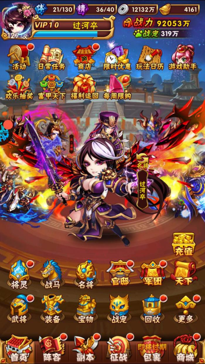 少年三国志吕布选什么战马2