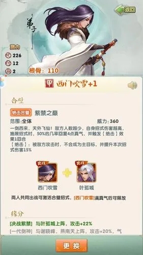 大掌门2那个阵容好1