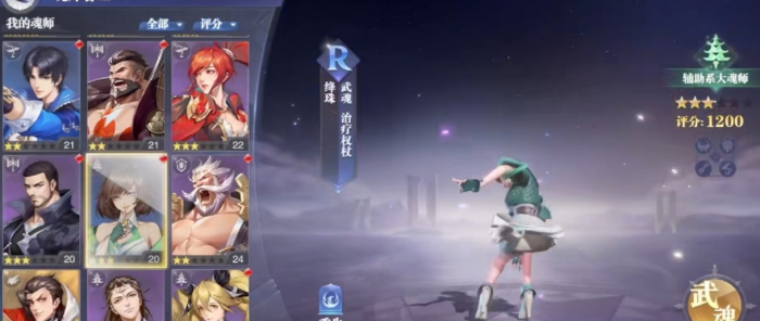 斗罗大陆欧思克有什么技能2