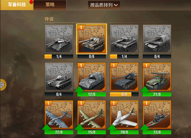 二战风云怎么弄新号1