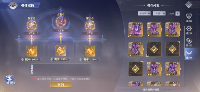 斗罗大陆转职卡怎么获得1