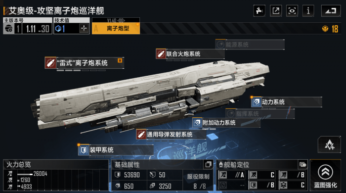 无尽的拉格朗日怎么去银河1