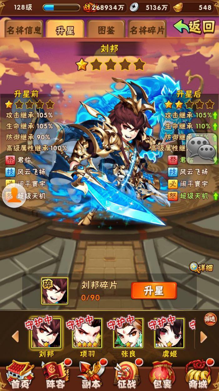 少年三国志吕布前期阵容怎么搭配2