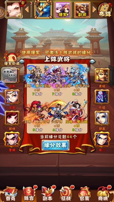 少年三国志吕布前期阵容怎么搭配3