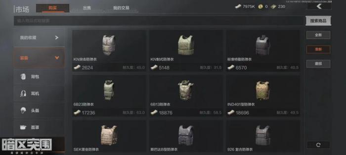 暗区突围艾薇塔继续寻找任务有什么攻略2