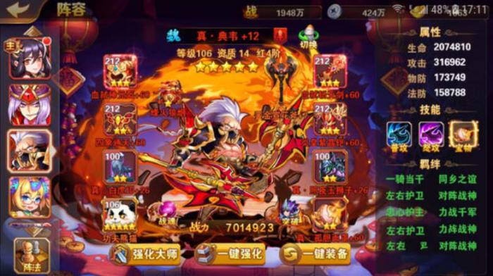 放开那三国3怎么把主角转职1