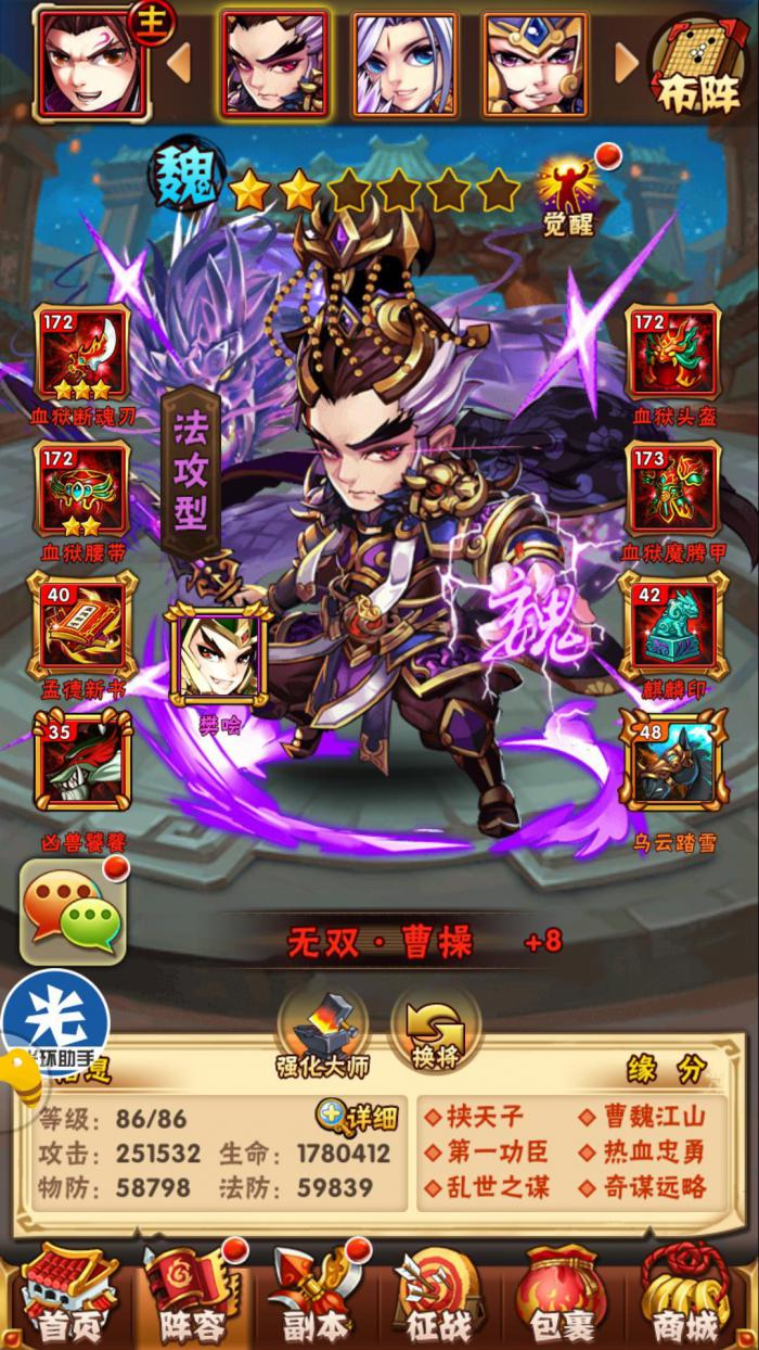 少年三国志物攻用什么装备1