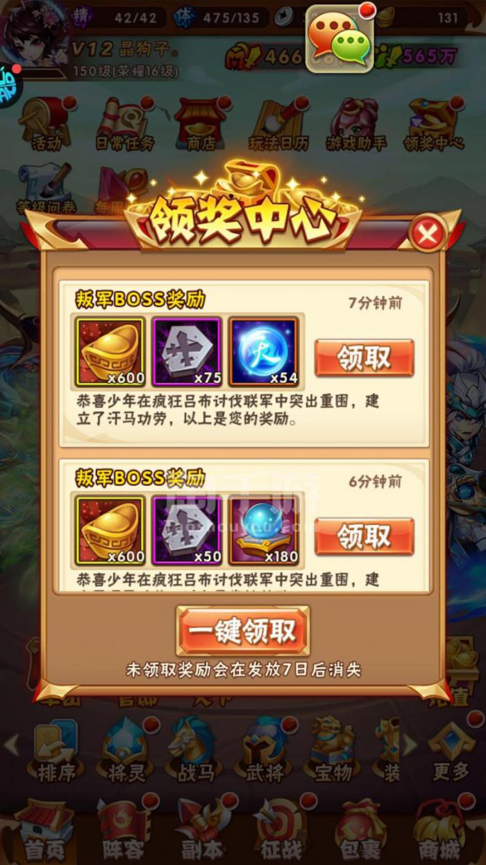 少年三国志怎么把号给别人2