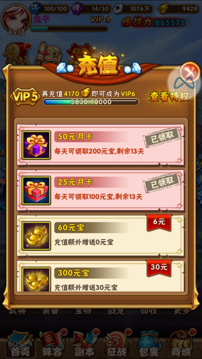 少年三国志怎么把号给别人3