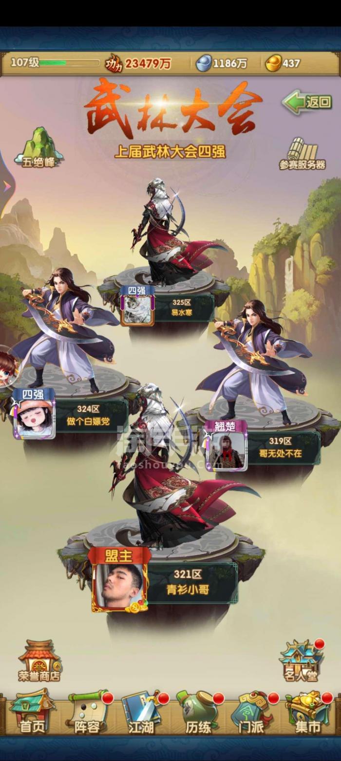 大掌门2选择什么阵容2