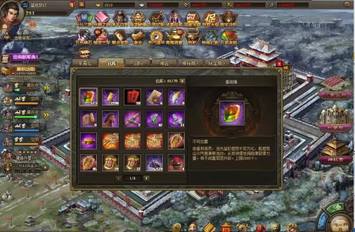 攻城掠地为什么小号容易醒将3