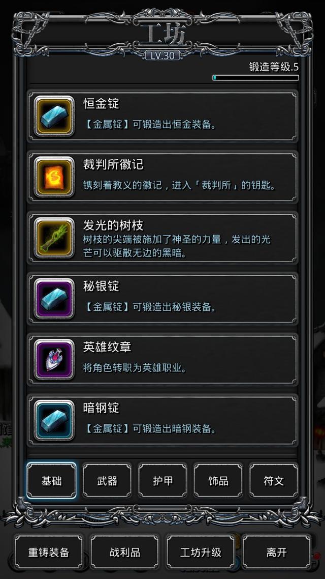 地下城堡2转职什么好2