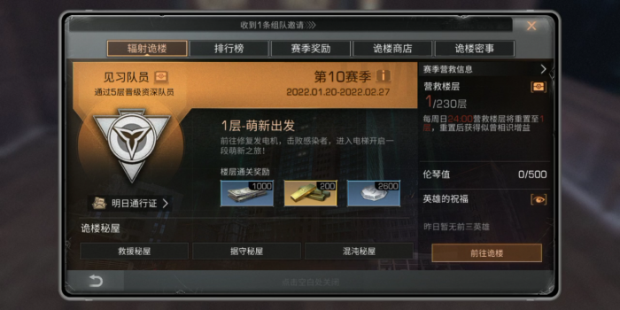 明日之后高校多久开一次2