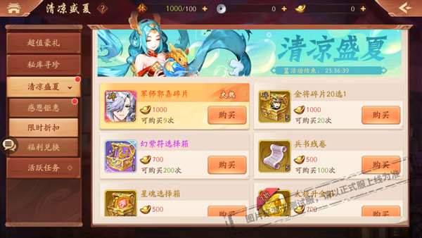 少年三国志2紫金锦囊怎么用3