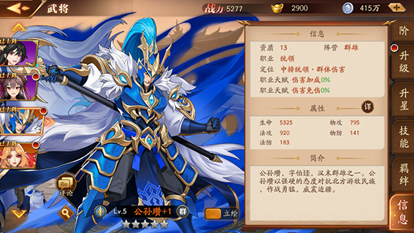 放开那三国3赵云怎么搭配3