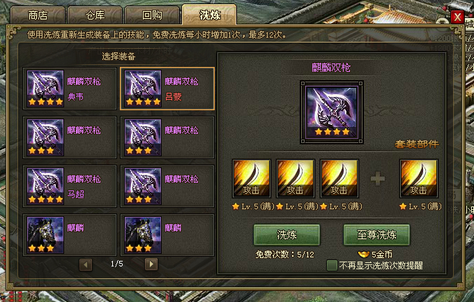 攻城掠地武将的护盾怎么搞的2