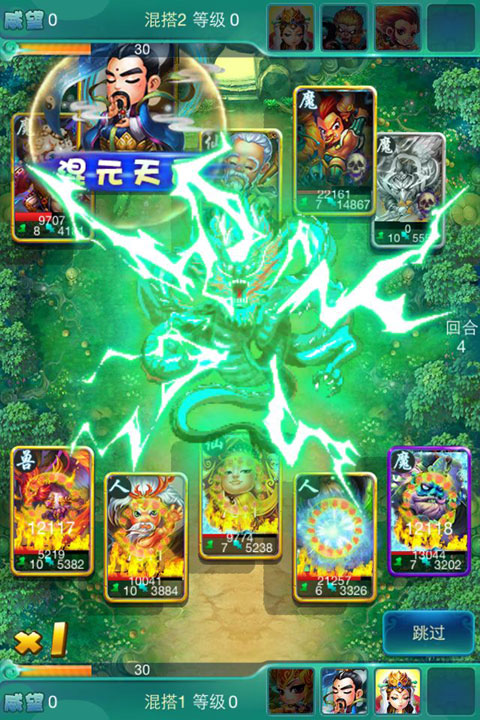 迷你西游双元形阵容是什么1