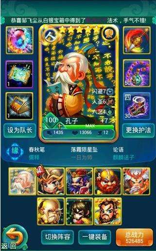 迷你西游双元形阵容是什么3