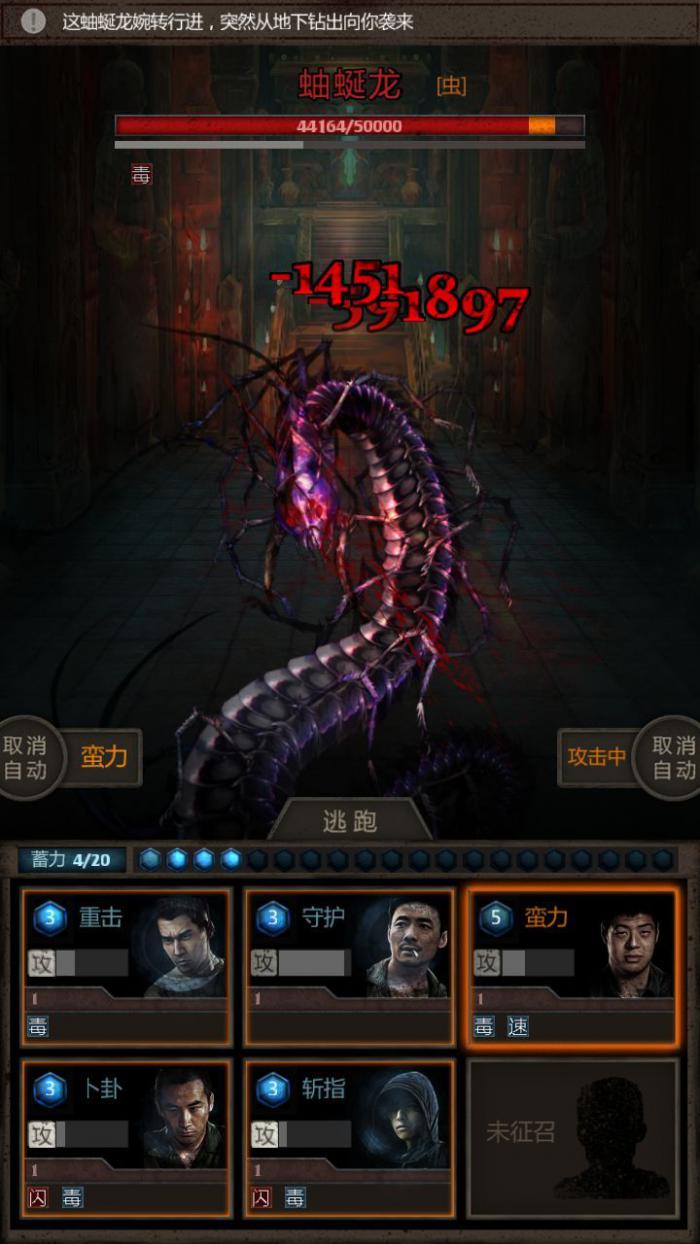 长生劫如何打败秦朝女鬼2