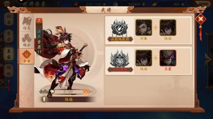 少年三国志南华法经怎么获得2