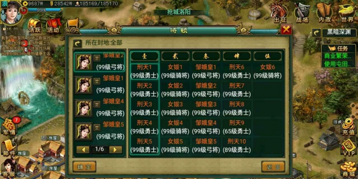 帝王三国怎么卡点4