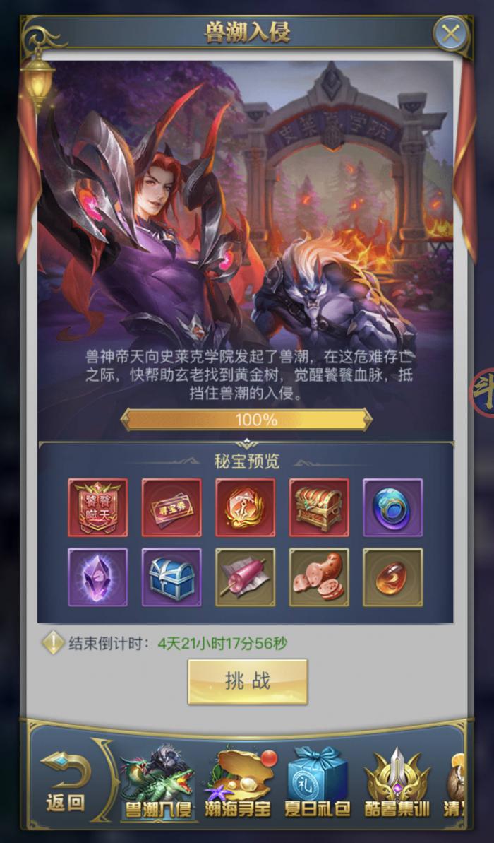 斗罗大陆中最有哪些魂兽1