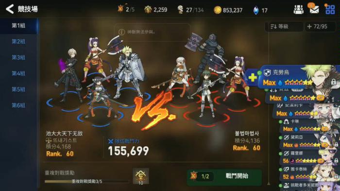 第七史诗开局刷哪个英雄2