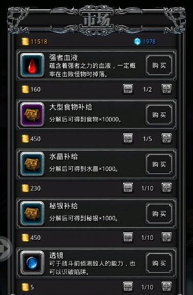 地下城堡2毅力徽章怎么领1