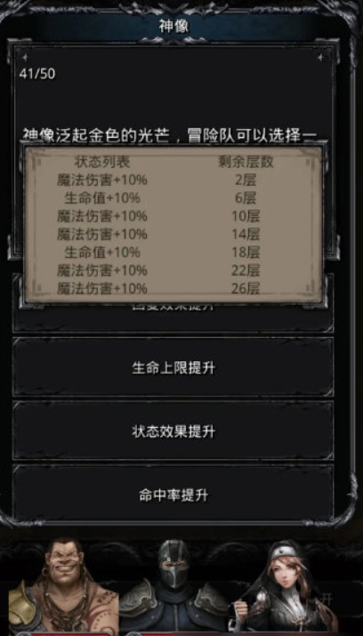 地下城堡2毅力徽章怎么领2