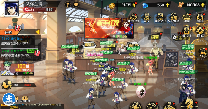 点击冒险之旅钻石激活码怎么用2