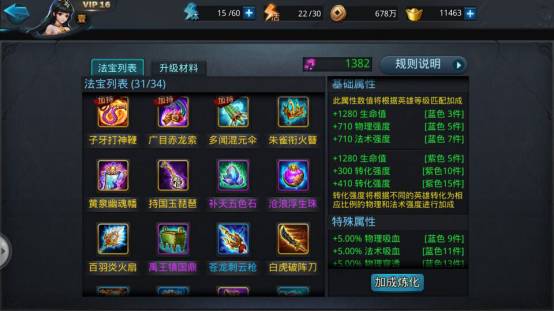 乱斗西游轮回试炼能给什么1