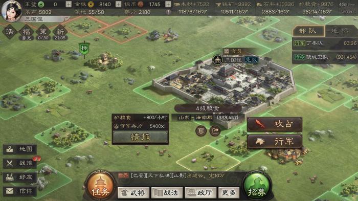 三国志战略版如何提前打五级地2