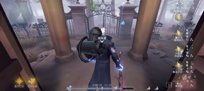 第五人格博士怎么调节能量2