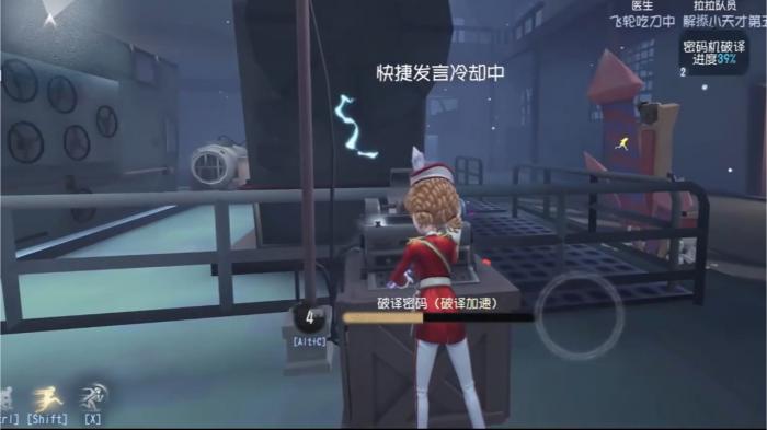 第五人格怎么看到监管者在哪里1