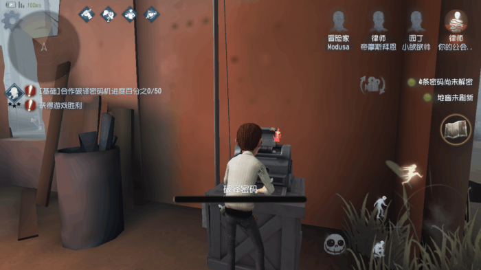 第五人格怎么看到监管者在哪里3