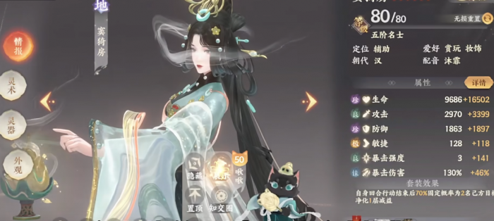 忘川风华录窦漪房好用吗1