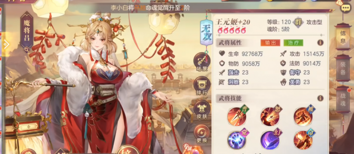 三国志幻想大陆王元姬好用吗1