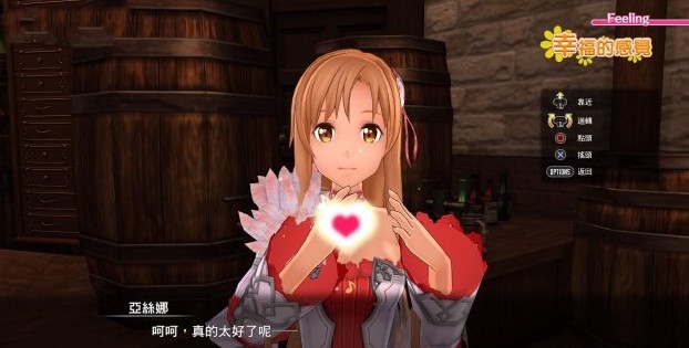 刀剑神域有哪些机制2