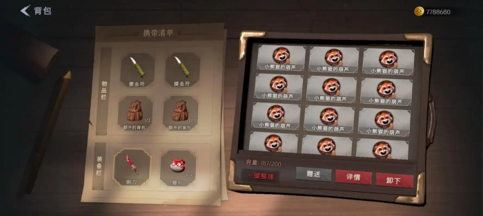 超自然行动组新手带什么装备2