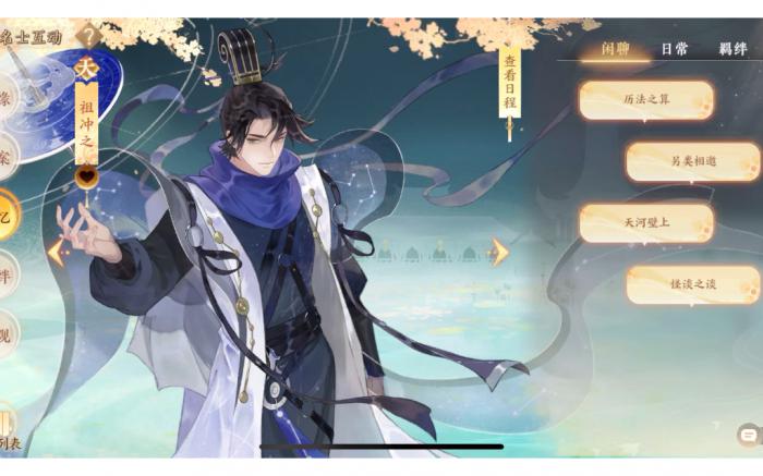 忘川风华录祖冲之好用吗1