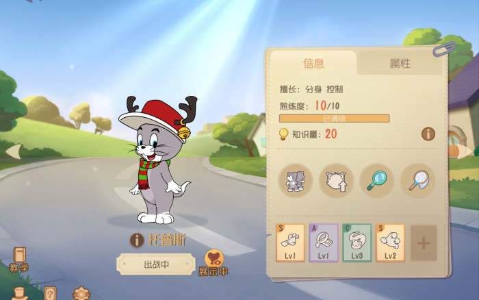 猫和老鼠托普斯怎么玩1