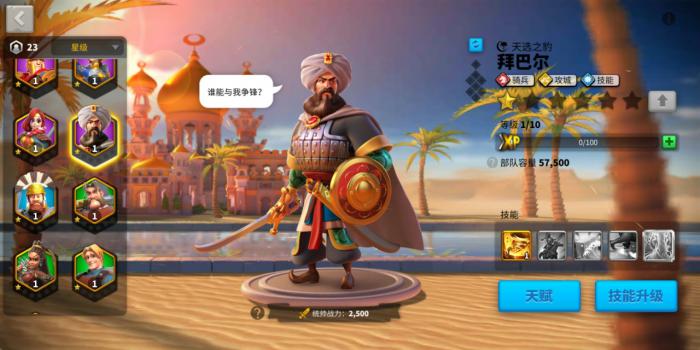 万国觉醒骑兵紫将怎么配1