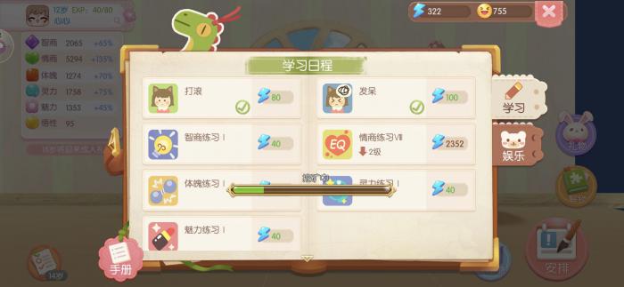 风之大陆精灵怎么养2