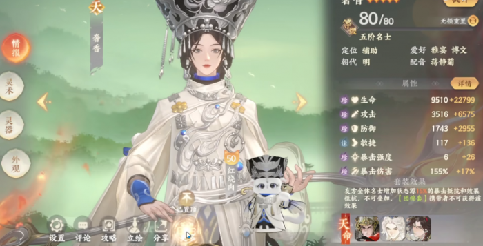 忘川风华录奢香好用吗1