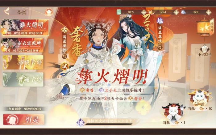 忘川风华录奢香好用吗2